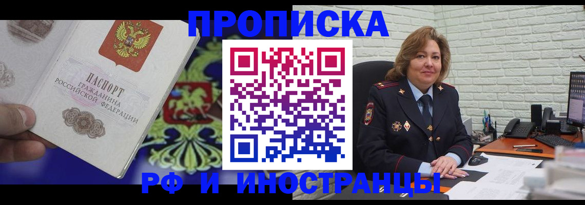 регистрация в Арсеньеве