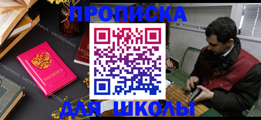 прописка регистрация в Арсеньеве