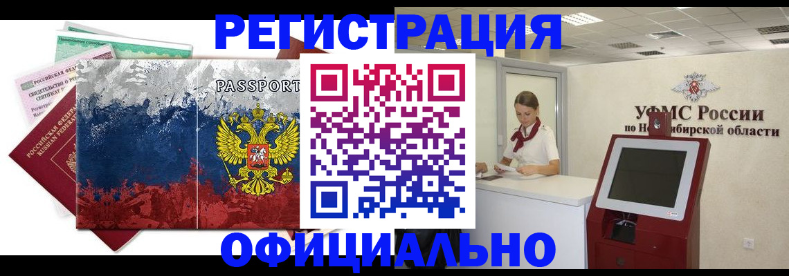 прописка для кредита в Арсеньеве